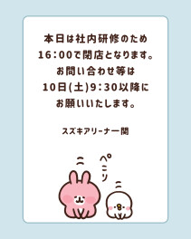 ☆☆本日は短縮営業日☆☆